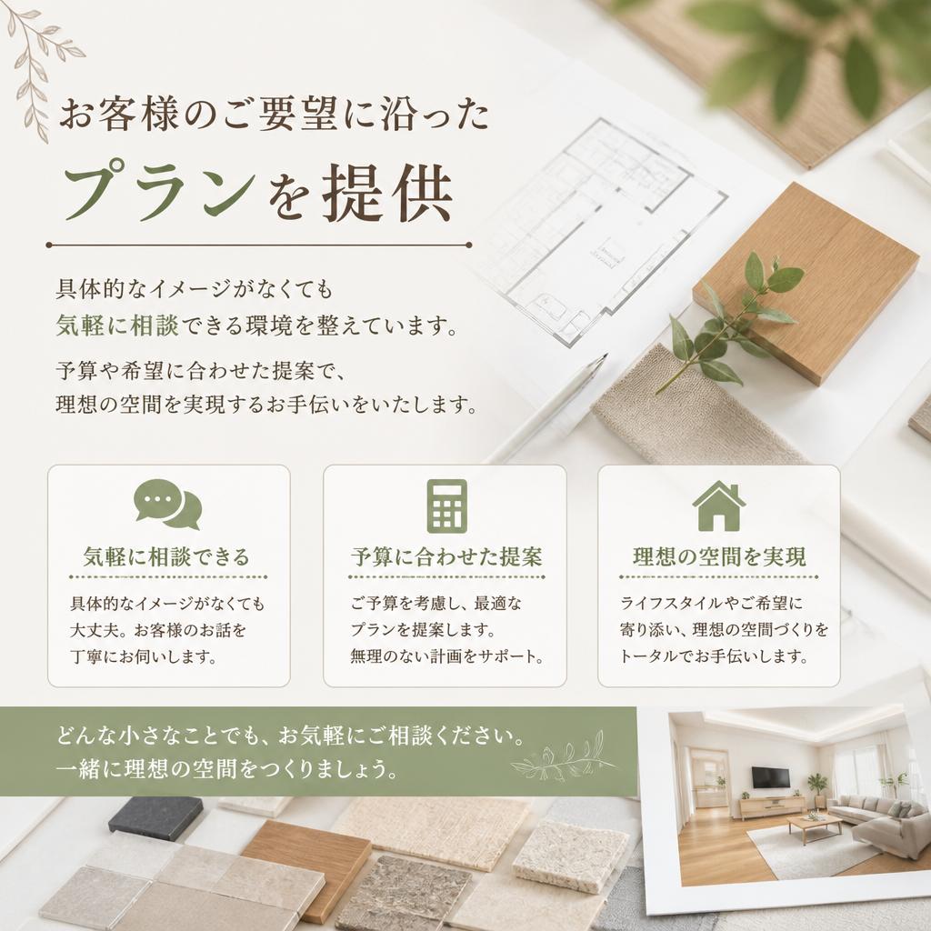 お客様のニーズに寄り添った柔軟なプラン